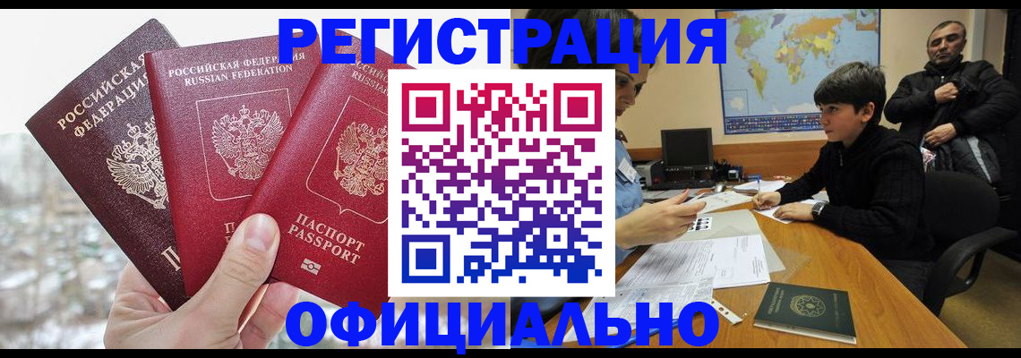 прописка от собственника в Кировской области