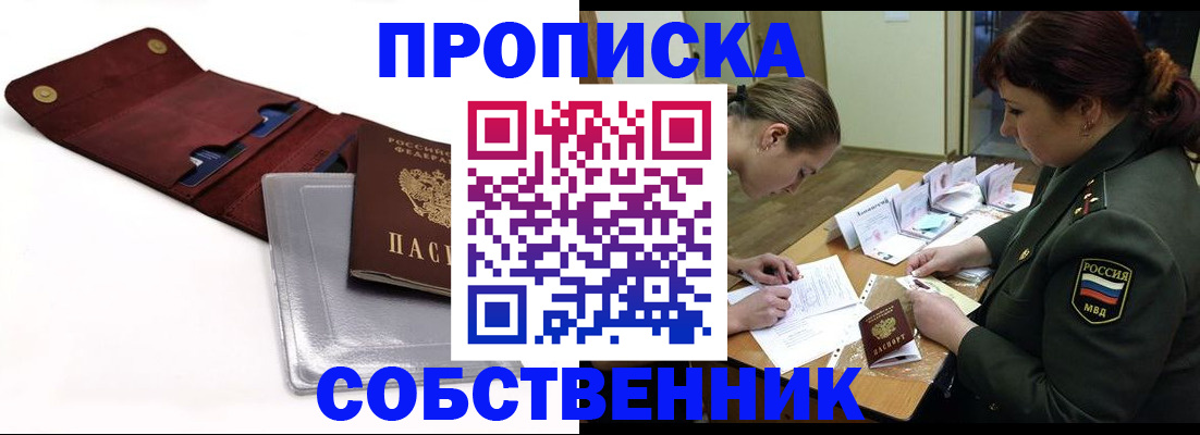 временная регистрация недорого в Кировской области