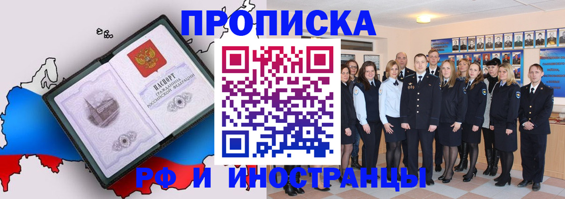 временная регистрация купить в Кировской области